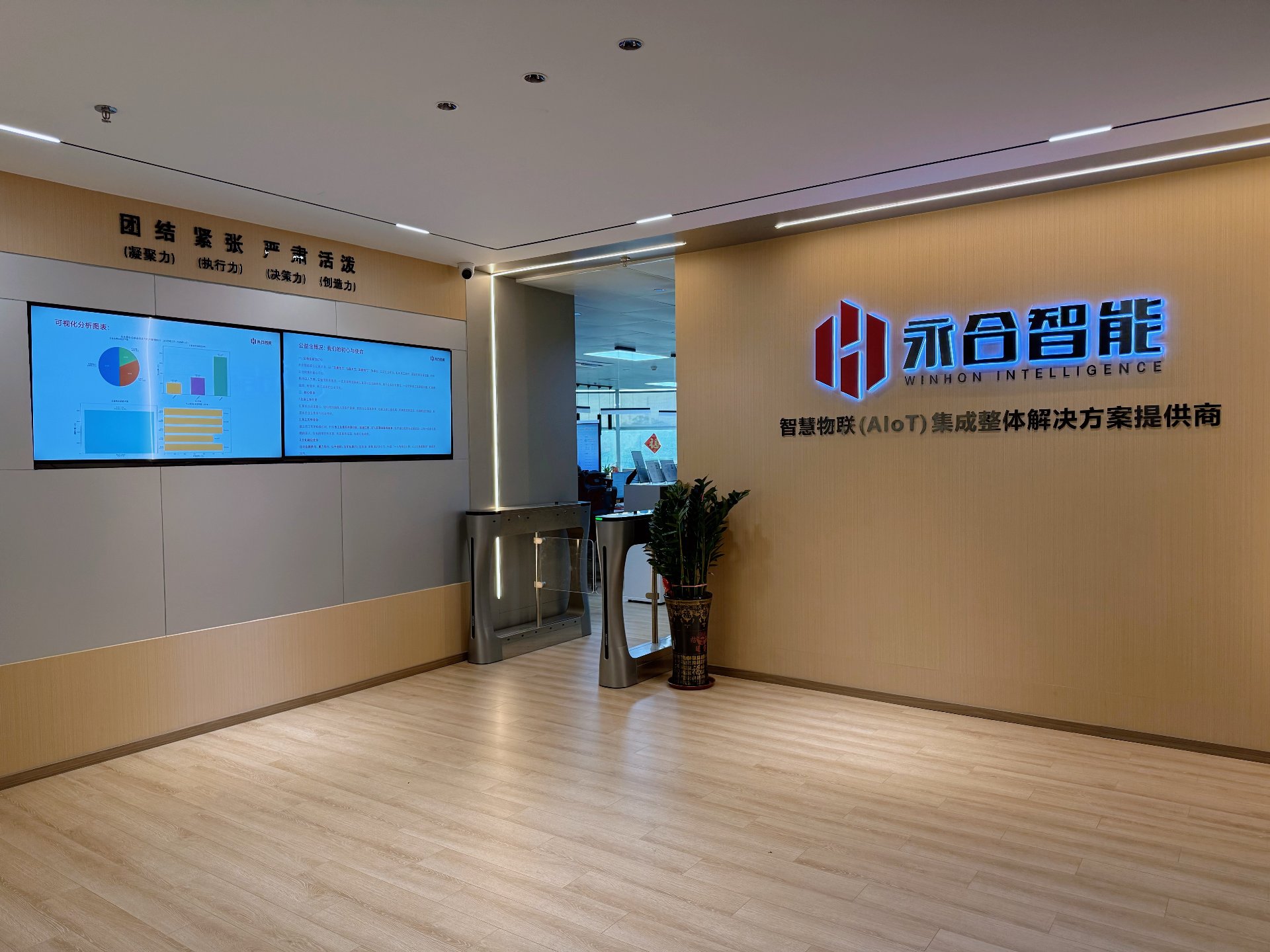 公司办公环境
