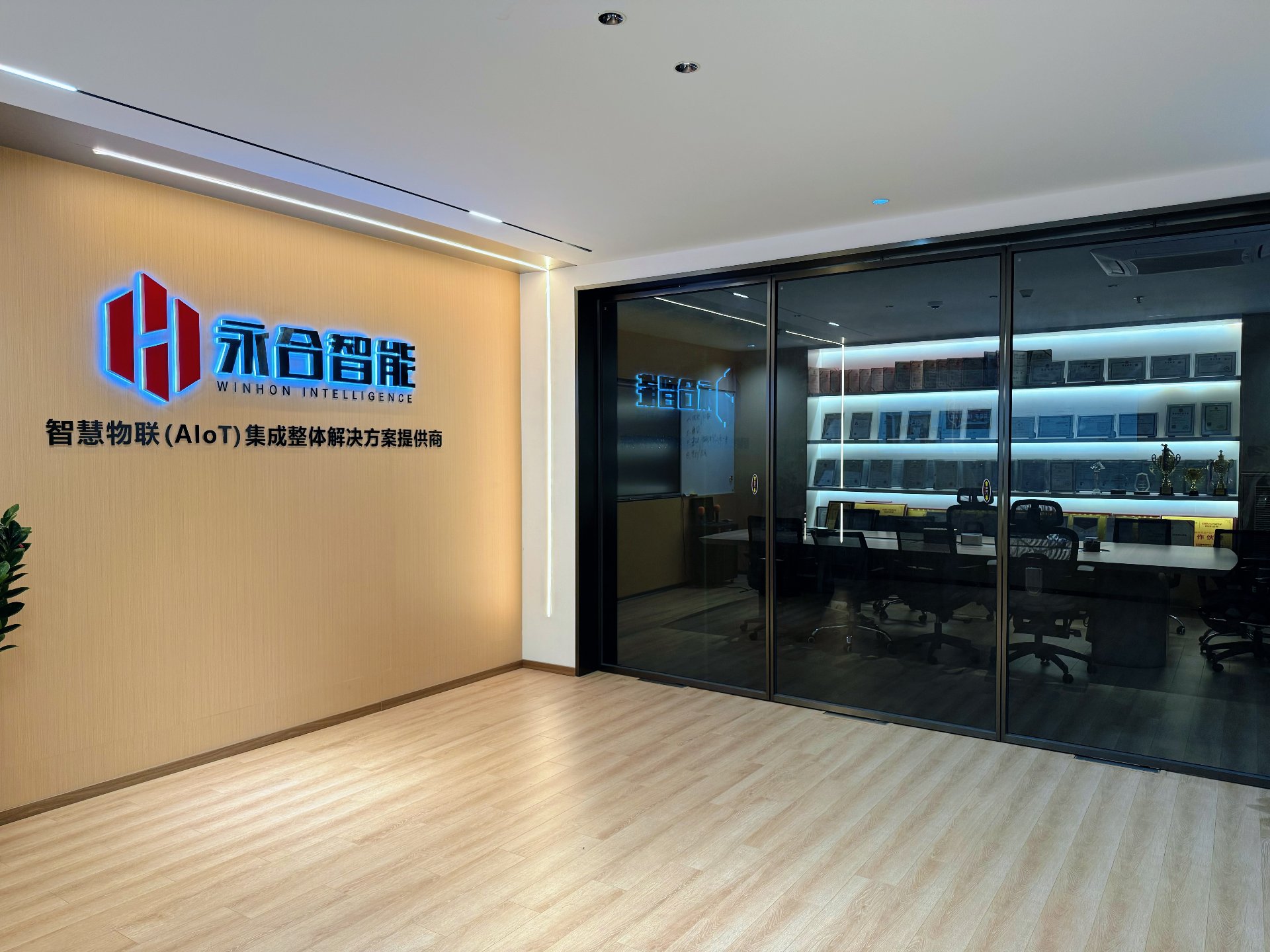 公司前台与会议室